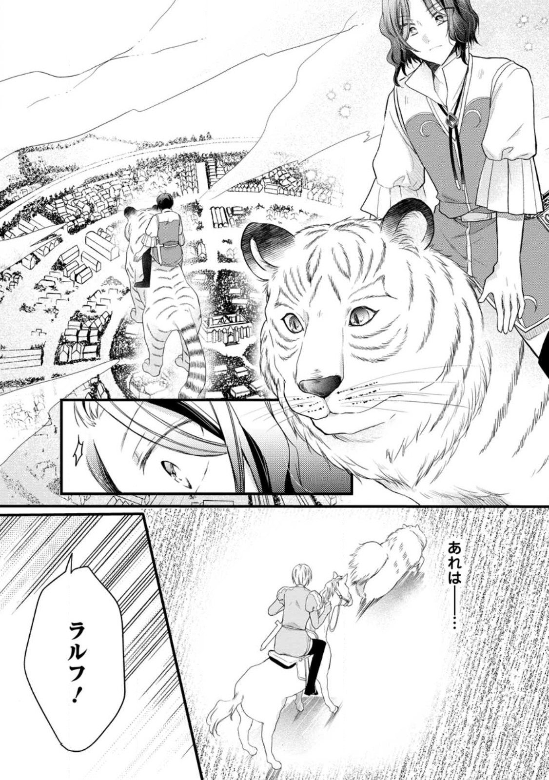 異世界でもふもふなでなでするためにがんばってます。 第51話 - Page 6