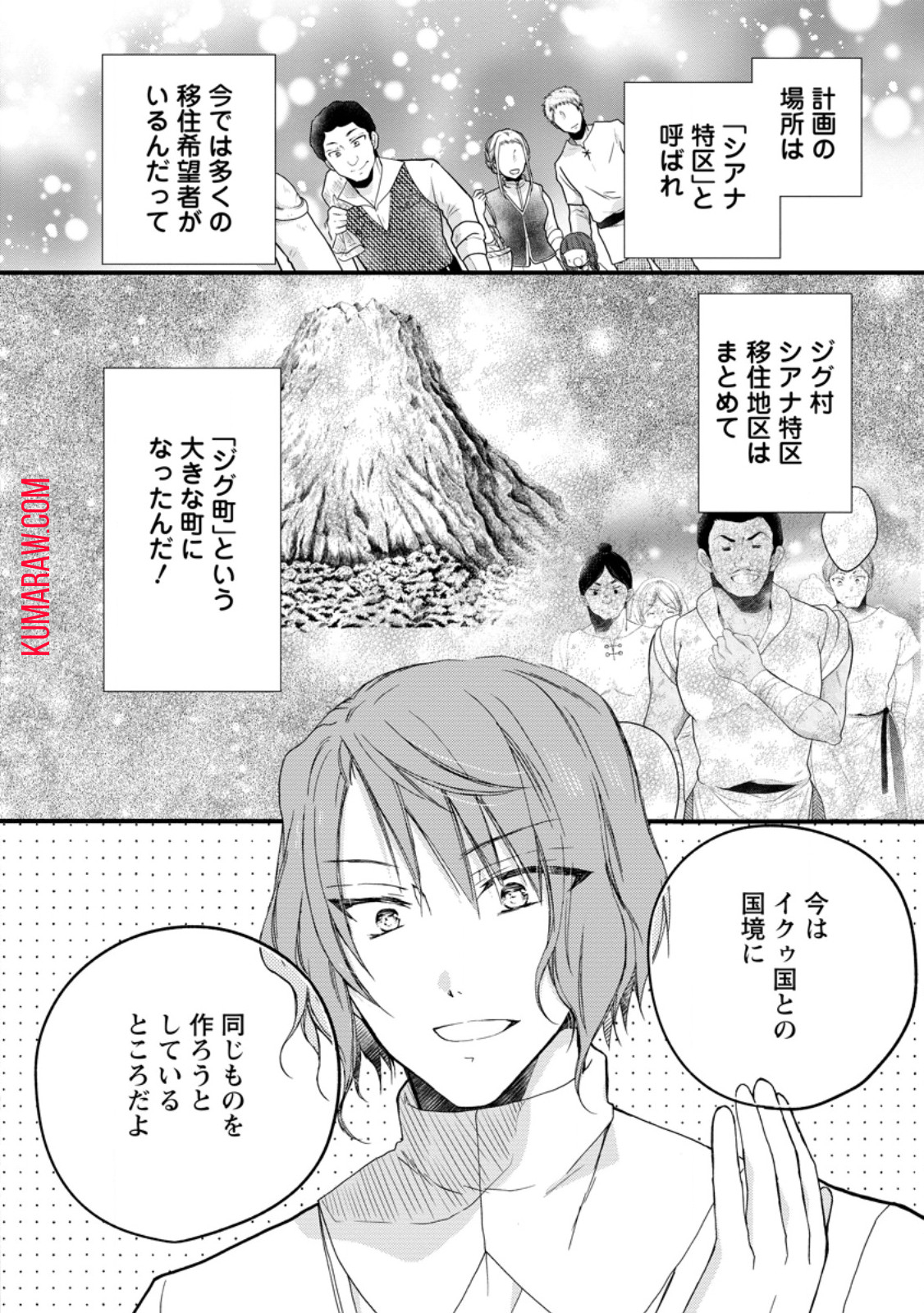 異世界でもふもふなでなでするためにがんばってます。 第54.2話 - Page 8