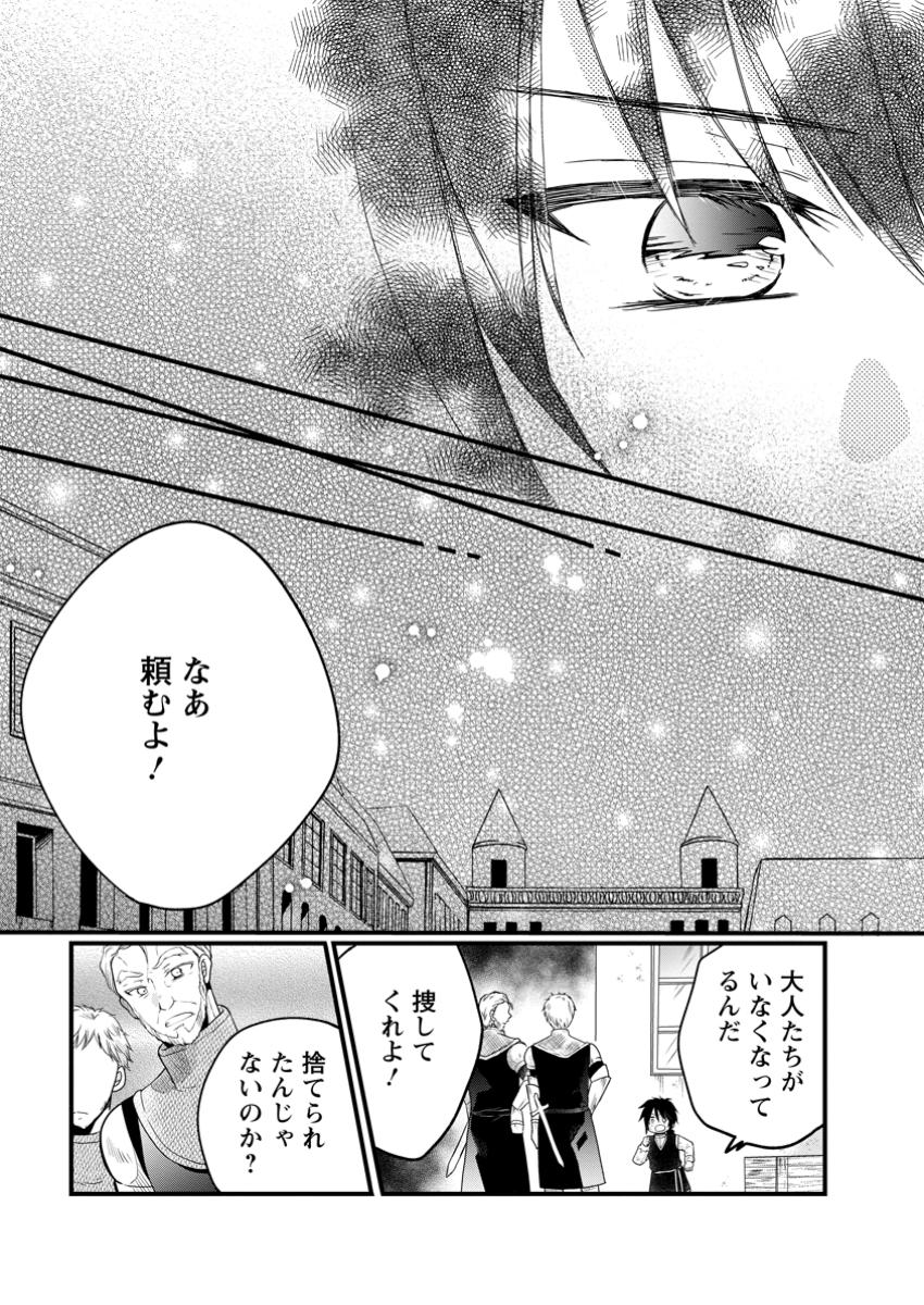 異世界でもふもふなでなでするためにがんばってます。 第59.1話 - Page 7