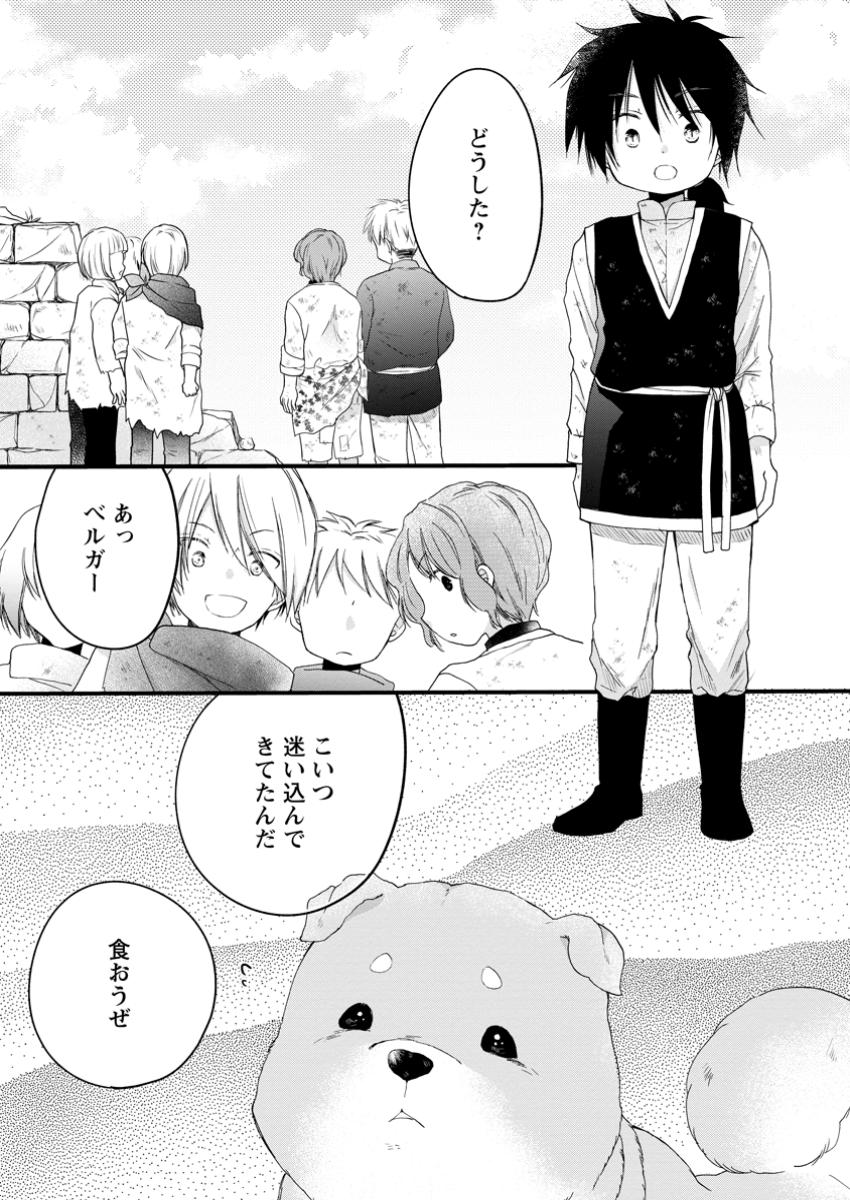 異世界でもふもふなでなでするためにがんばってます。 第59.2話 - Page 10