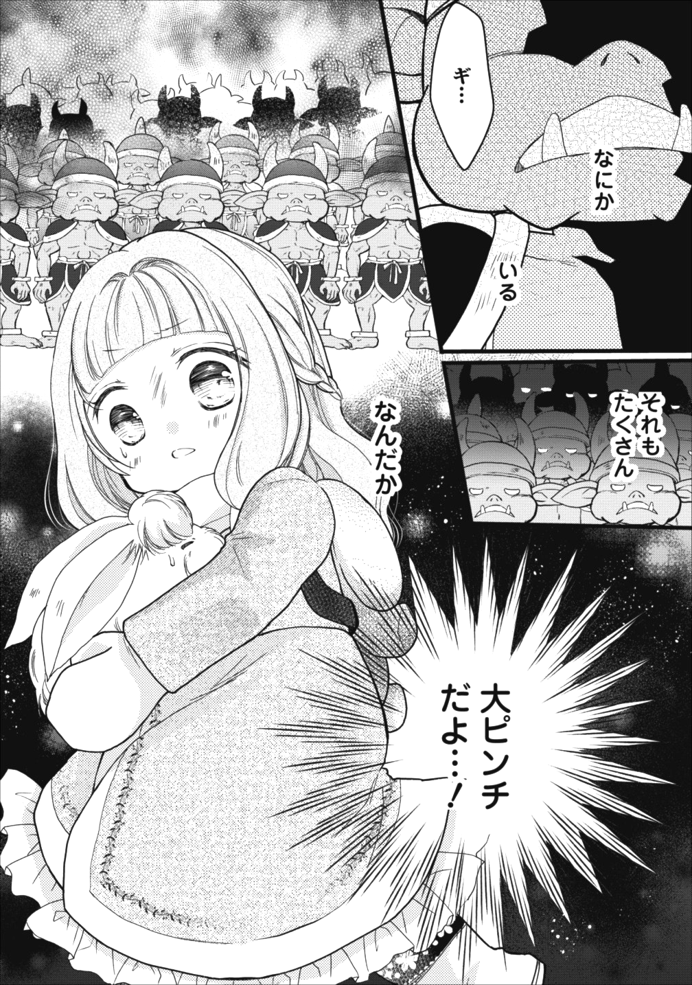 異世界でもふもふなでなでするためにがんばってます。 第9話 - Page 1