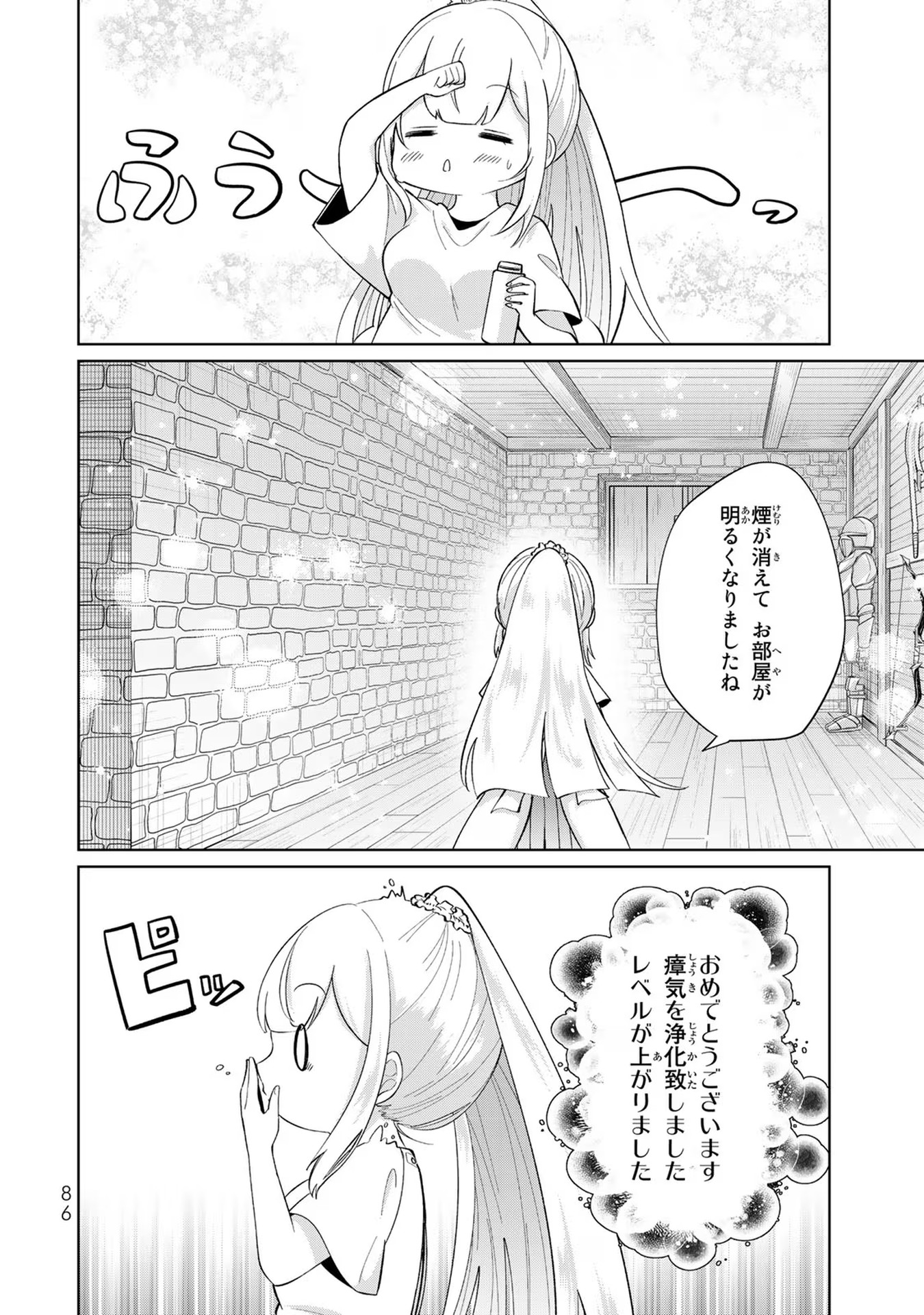 異世界で聖女になった私、現実世界でも聖女チートで完全勝利！ 第2話 - Page 26