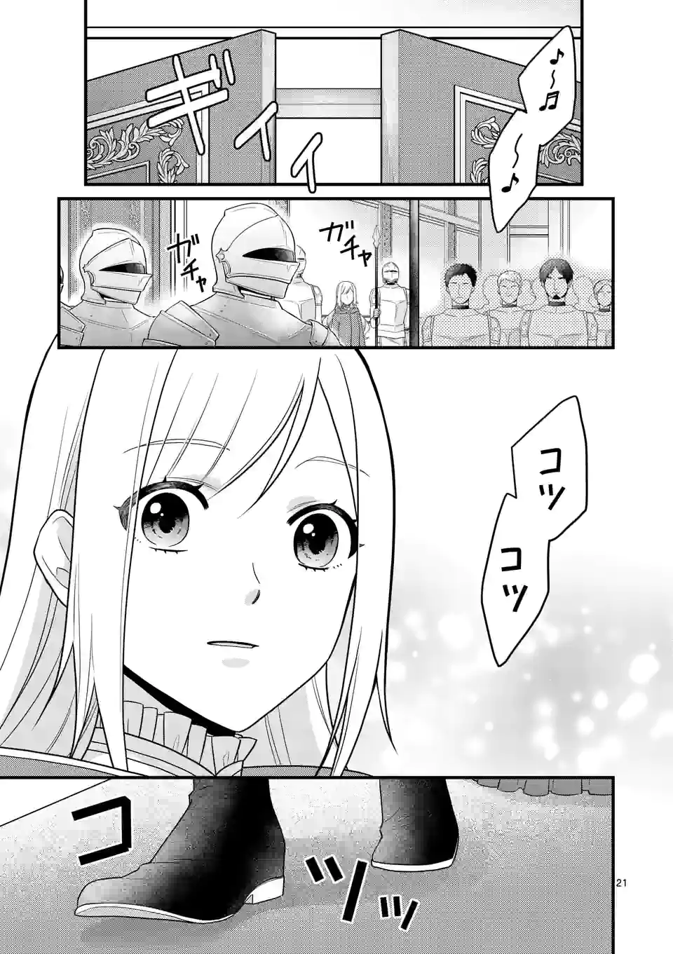 異世界で聖騎士の箱推ししてたら尊みが過ぎて聖女になってた 第11.2話 - Page 4