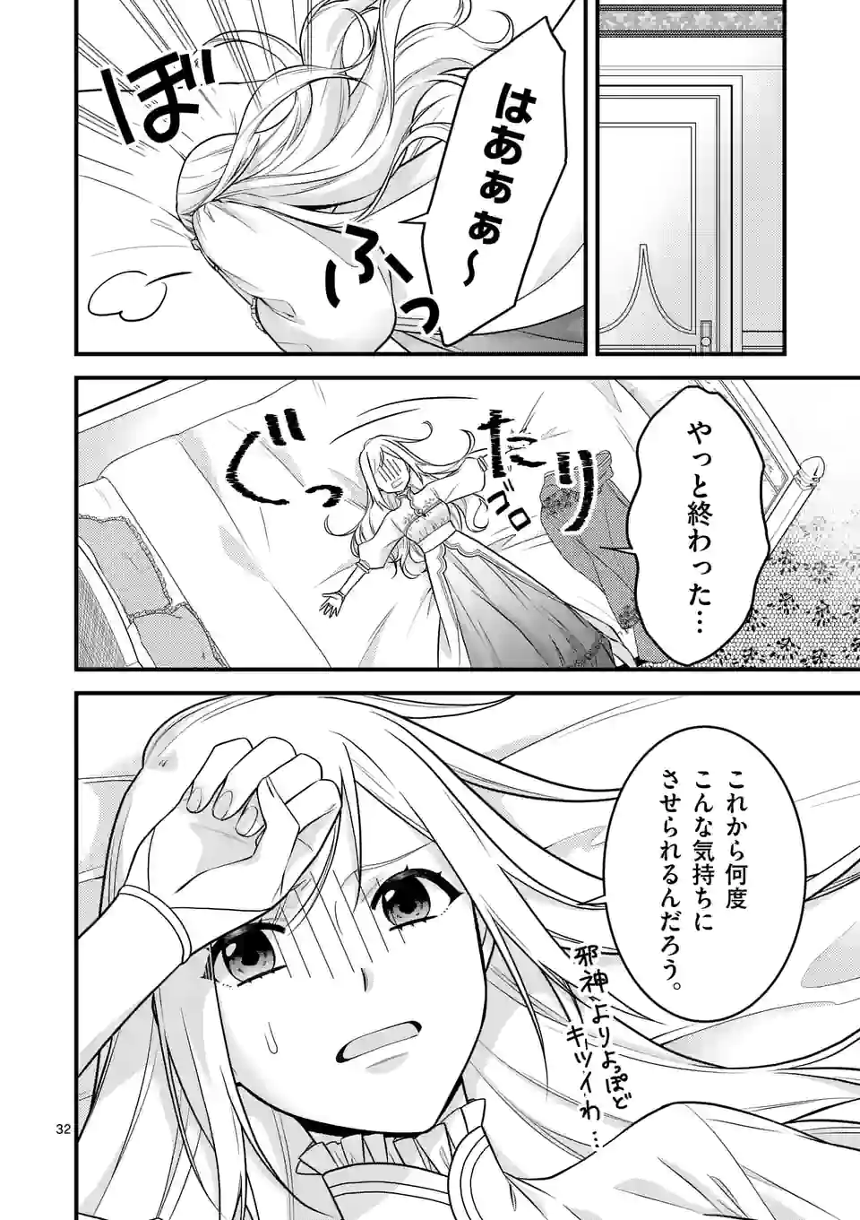 異世界で聖騎士の箱推ししてたら尊みが過ぎて聖女になってた 第11.2話 - Page 14