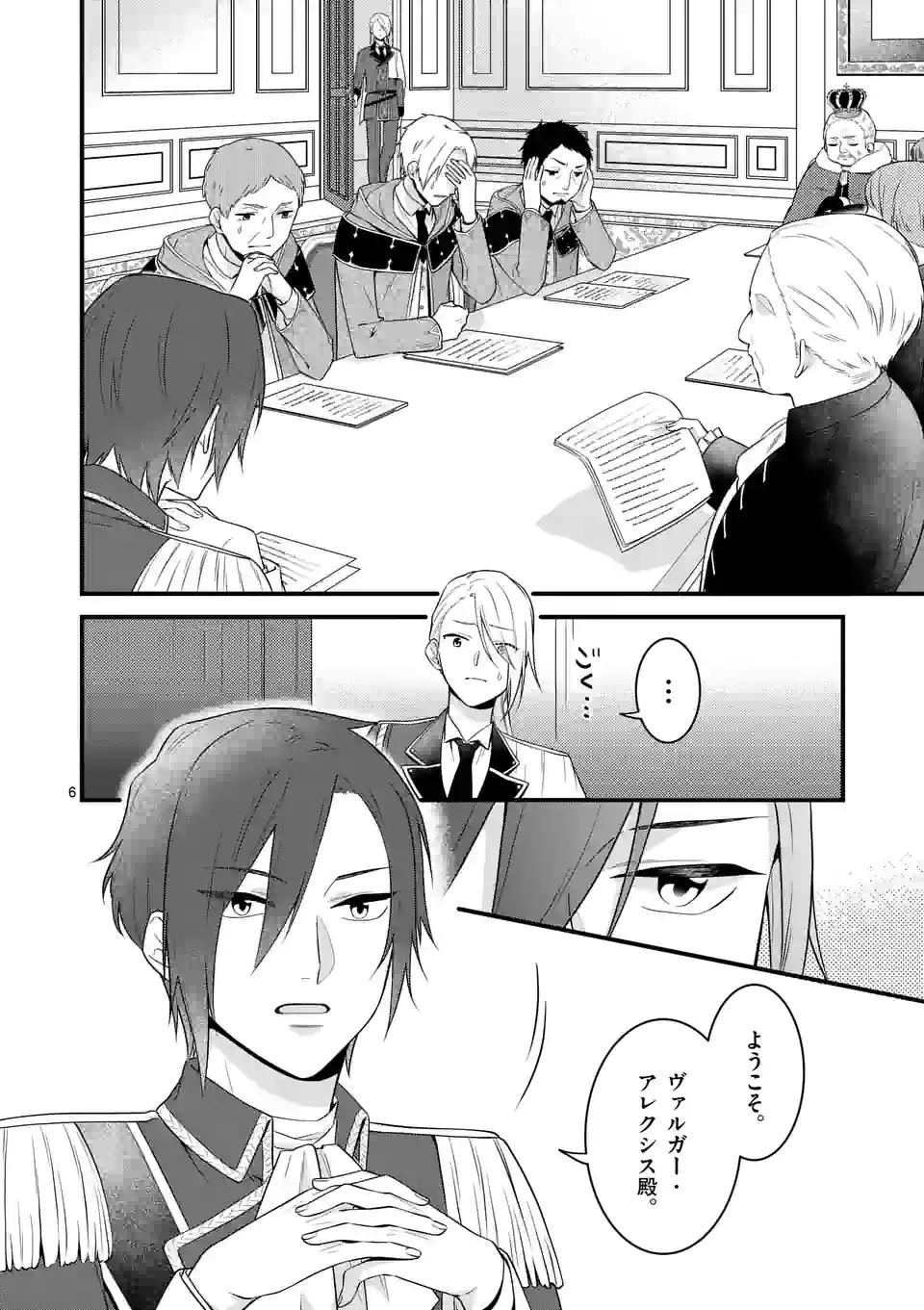 異世界で聖騎士の箱推ししてたら尊みが過ぎて聖女になってた 第13.1話 - Page 7