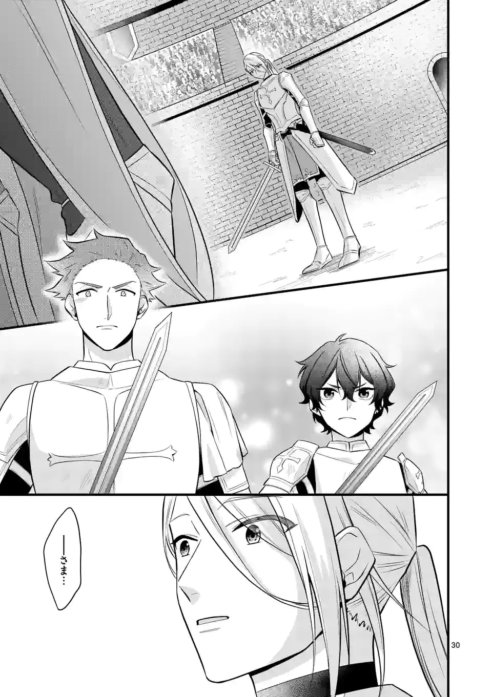 異世界で聖騎士の箱推ししてたら尊みが過ぎて聖女になってた 第16.2話 - Page 9