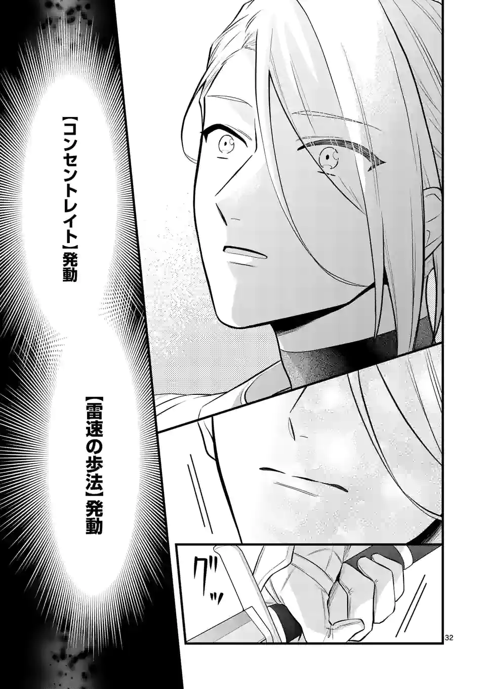 異世界で聖騎士の箱推ししてたら尊みが過ぎて聖女になってた 第16.2話 - Page 10