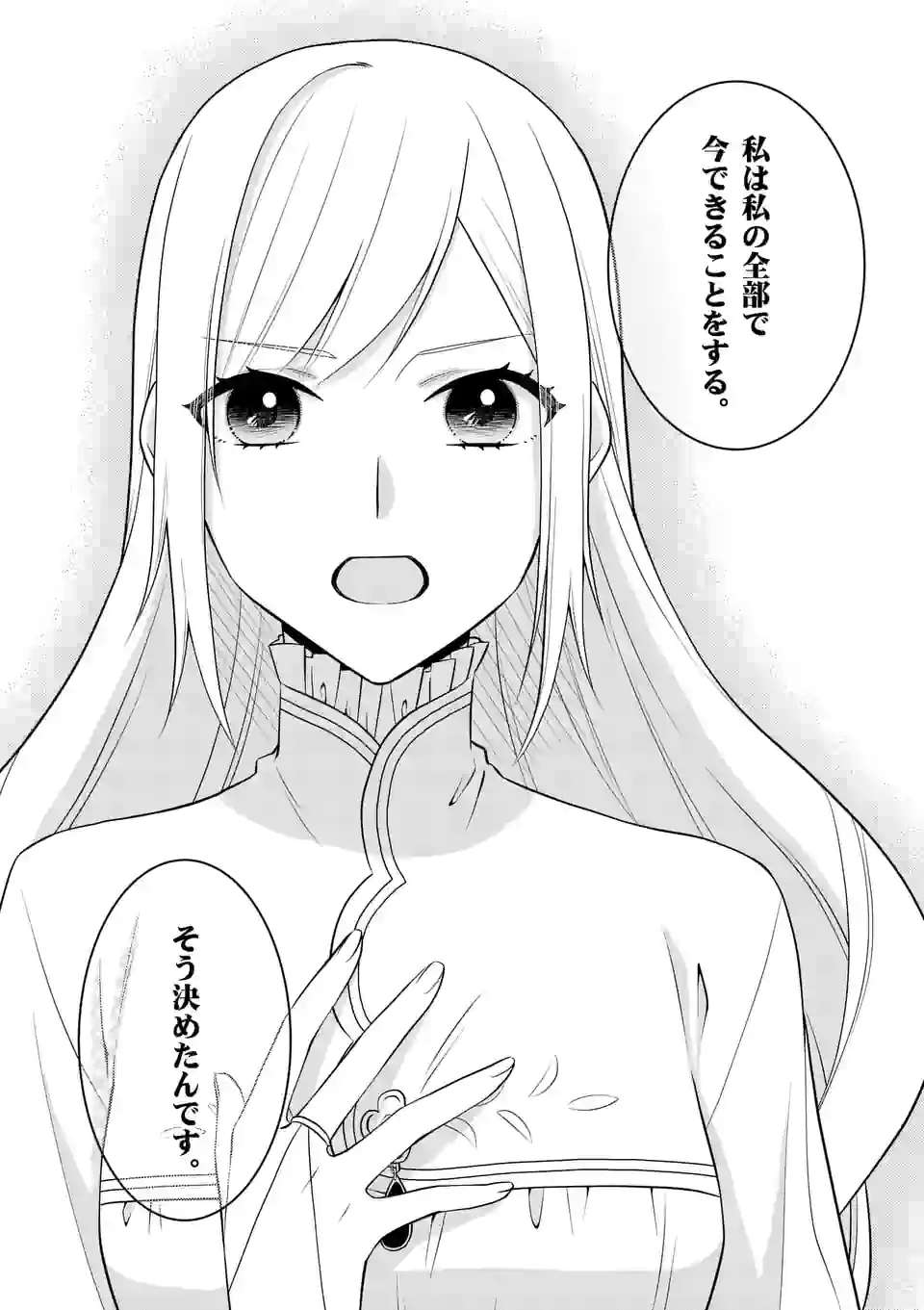 異世界で聖騎士の箱推ししてたら尊みが過ぎて聖女になってた 第17.2話 - Page 13