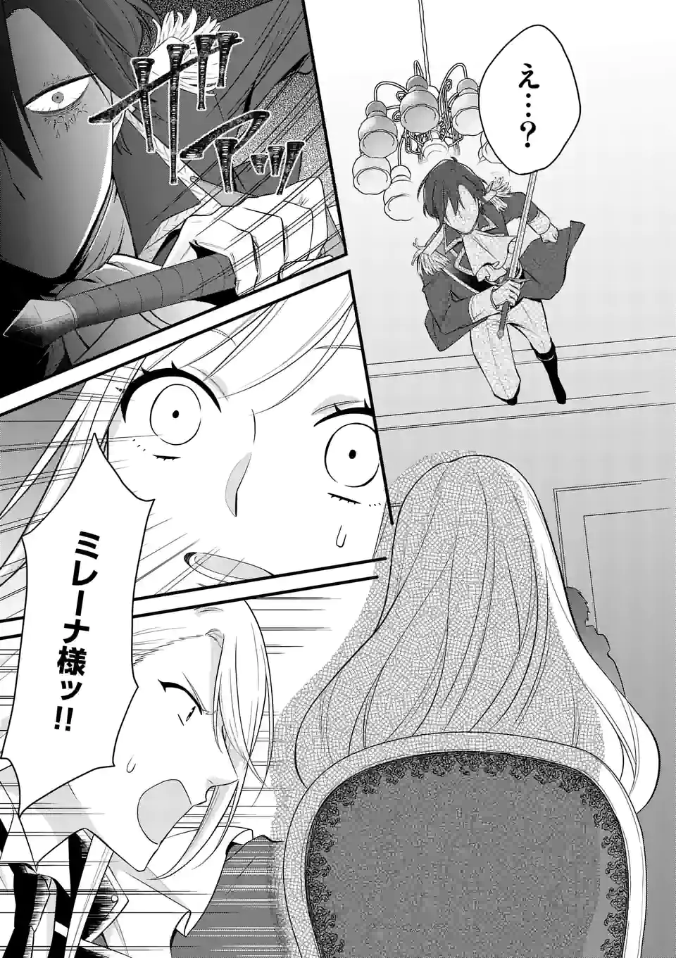 異世界で聖騎士の箱推ししてたら尊みが過ぎて聖女になってた 第18.2話 - Page 18