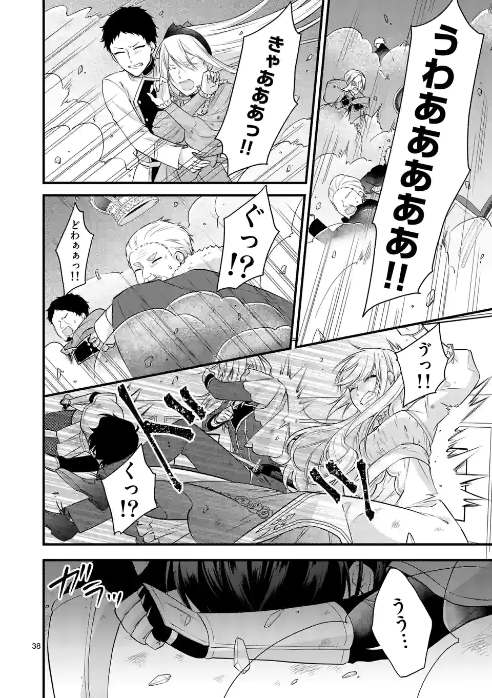 異世界で聖騎士の箱推ししてたら尊みが過ぎて聖女になってた 第18.3話 - Page 2