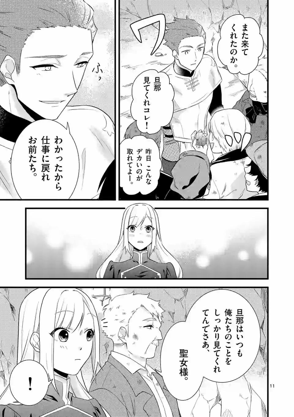 異世界で聖騎士の箱推ししてたら尊みが過ぎて聖女になってた 第3.1話 - Page 12