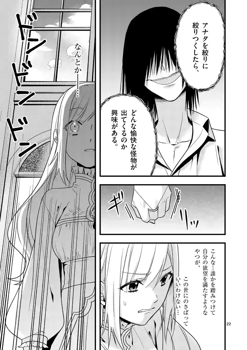 異世界で聖騎士の箱推ししてたら尊みが過ぎて聖女になってた 第7.2話 - Page 10