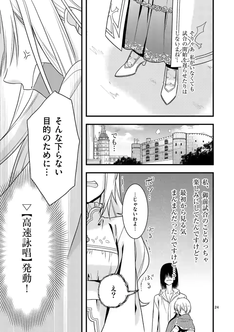 異世界で聖騎士の箱推ししてたら尊みが過ぎて聖女になってた 第7.2話 - Page 13