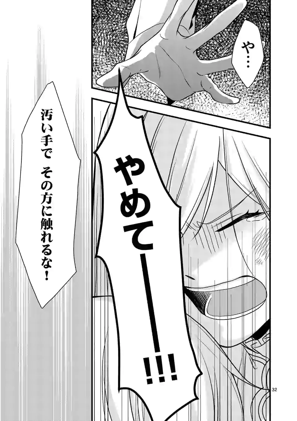 異世界で聖騎士の箱推ししてたら尊みが過ぎて聖女になってた 第7.2話 - Page 21