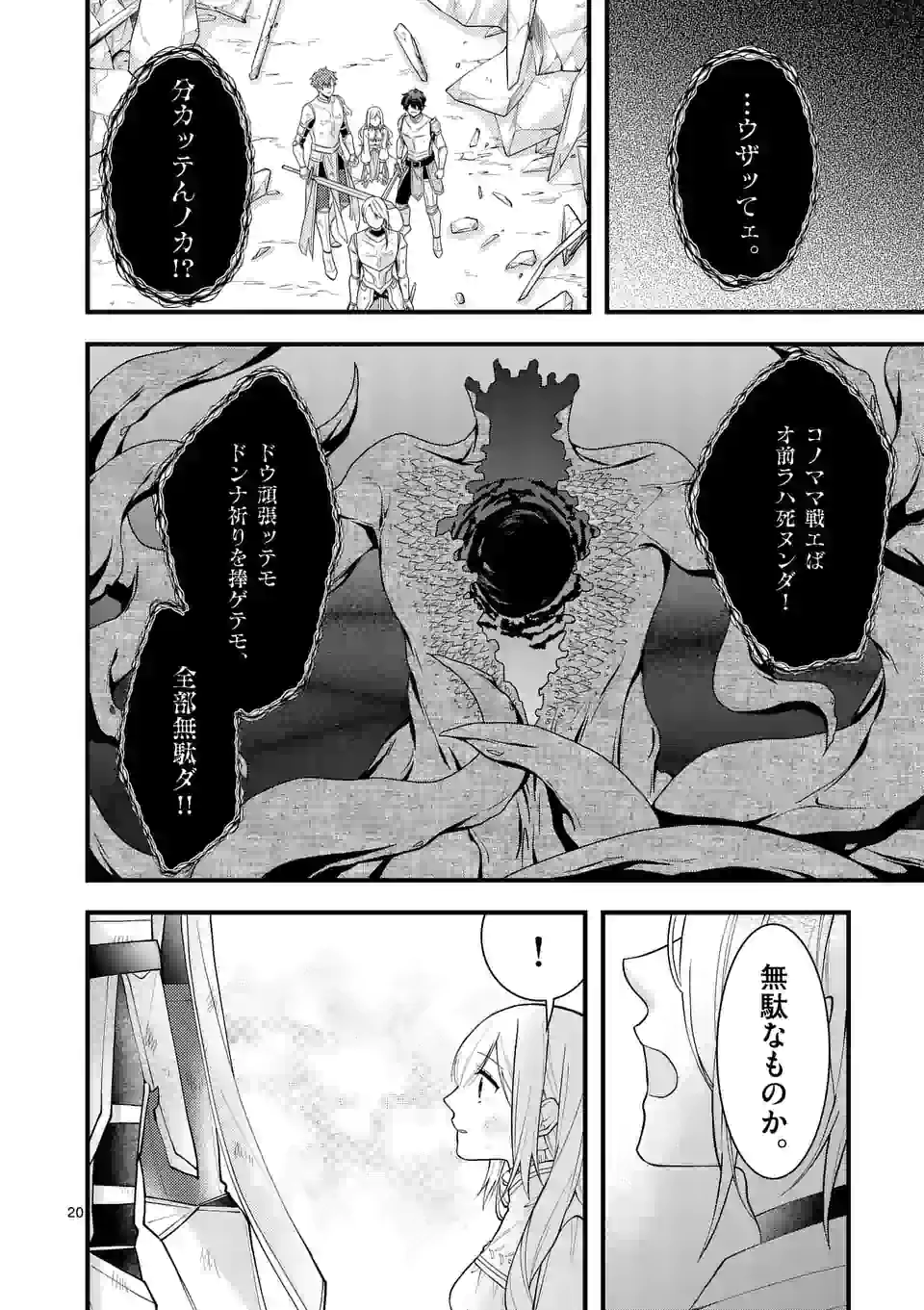 異世界で聖騎士の箱推ししてたら尊みが過ぎて聖女になってた 第8.2話 - Page 5