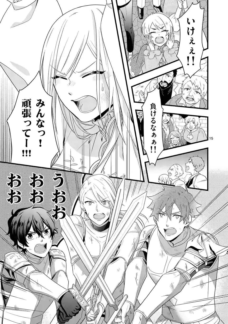 異世界で聖騎士の箱推ししてたら尊みが過ぎて聖女になってた 第9.1話 - Page 16