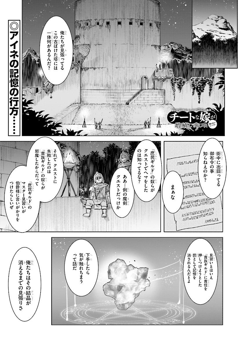 異世界でスキルを解体したらチートな嫁が増殖しました 第14話 - Page 1