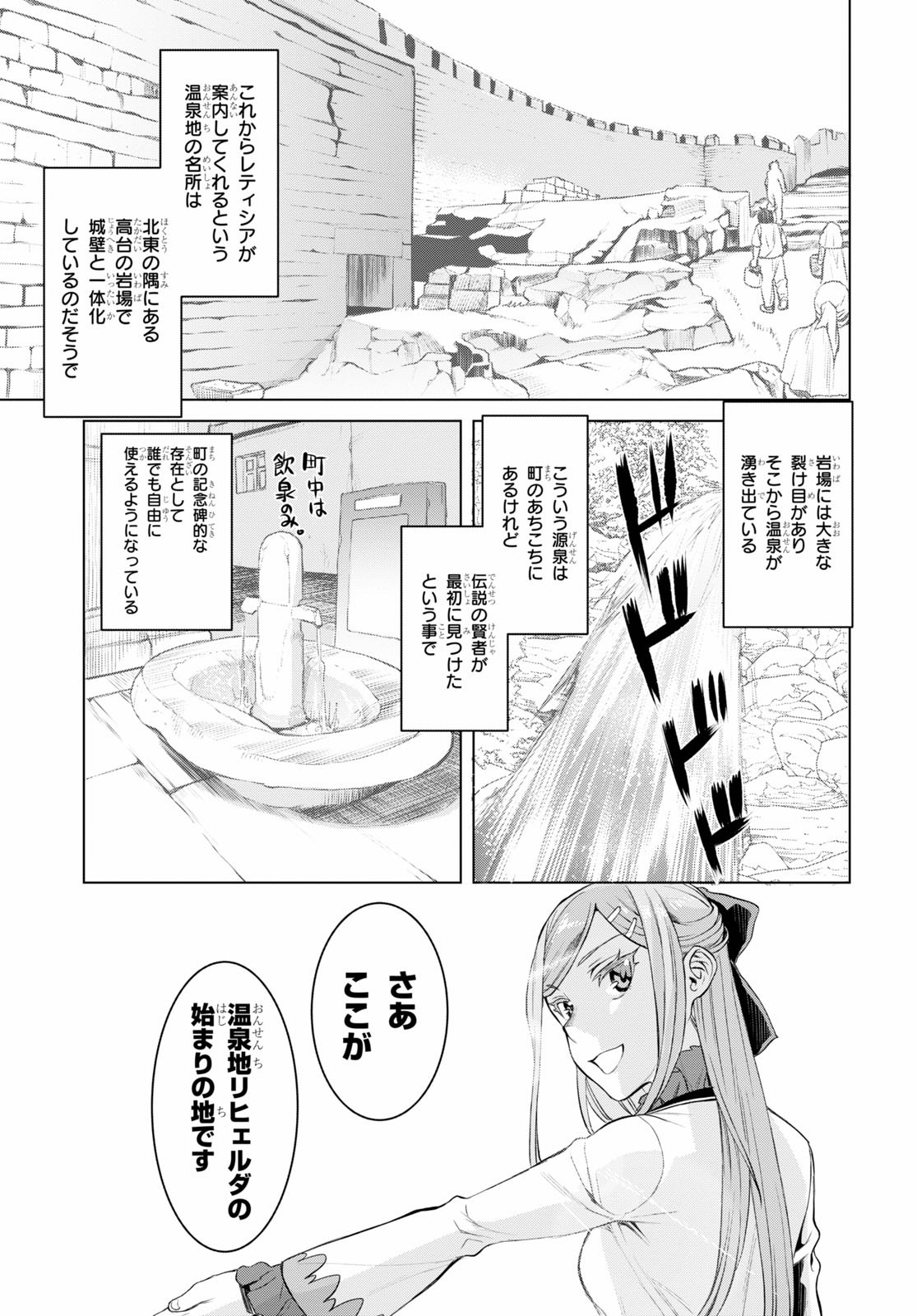 異世界でスキルを解体したらチートな嫁が増殖しました 第28話 - Page 11