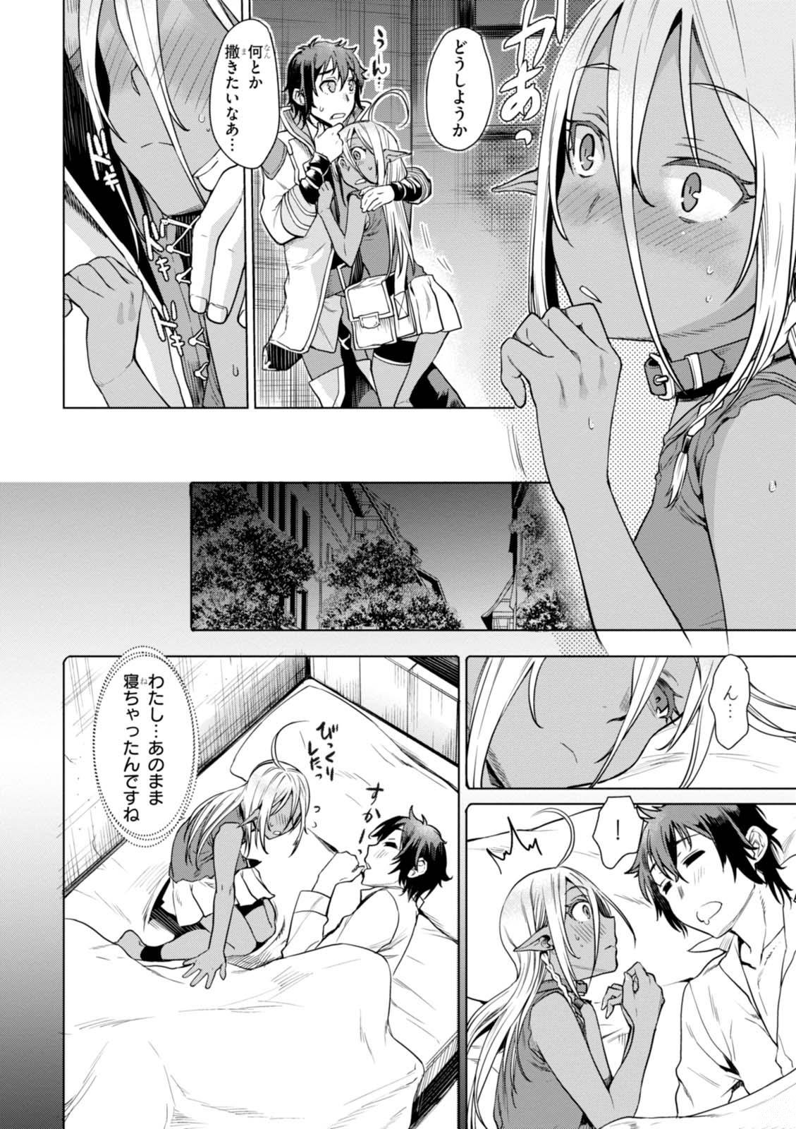 異世界でスキルを解体したらチートな嫁が増殖しました 第3話 - Page 16