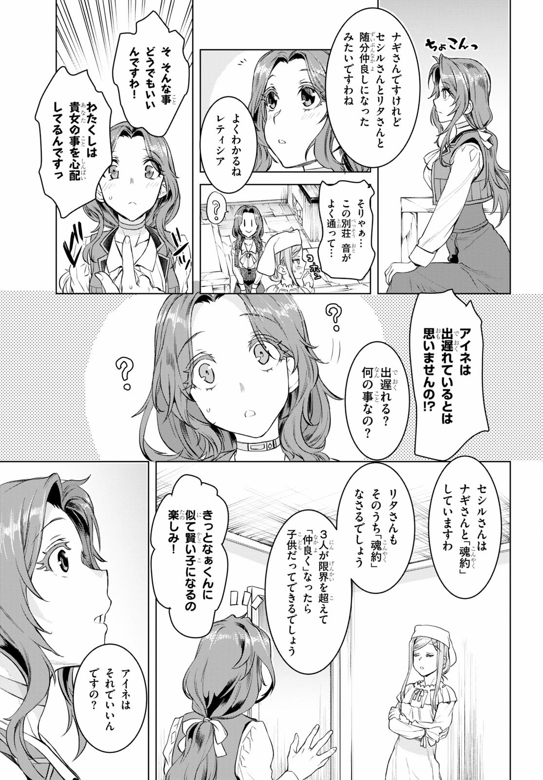 異世界でスキルを解体したらチートな嫁が増殖しました 第31.5話 - Page 9