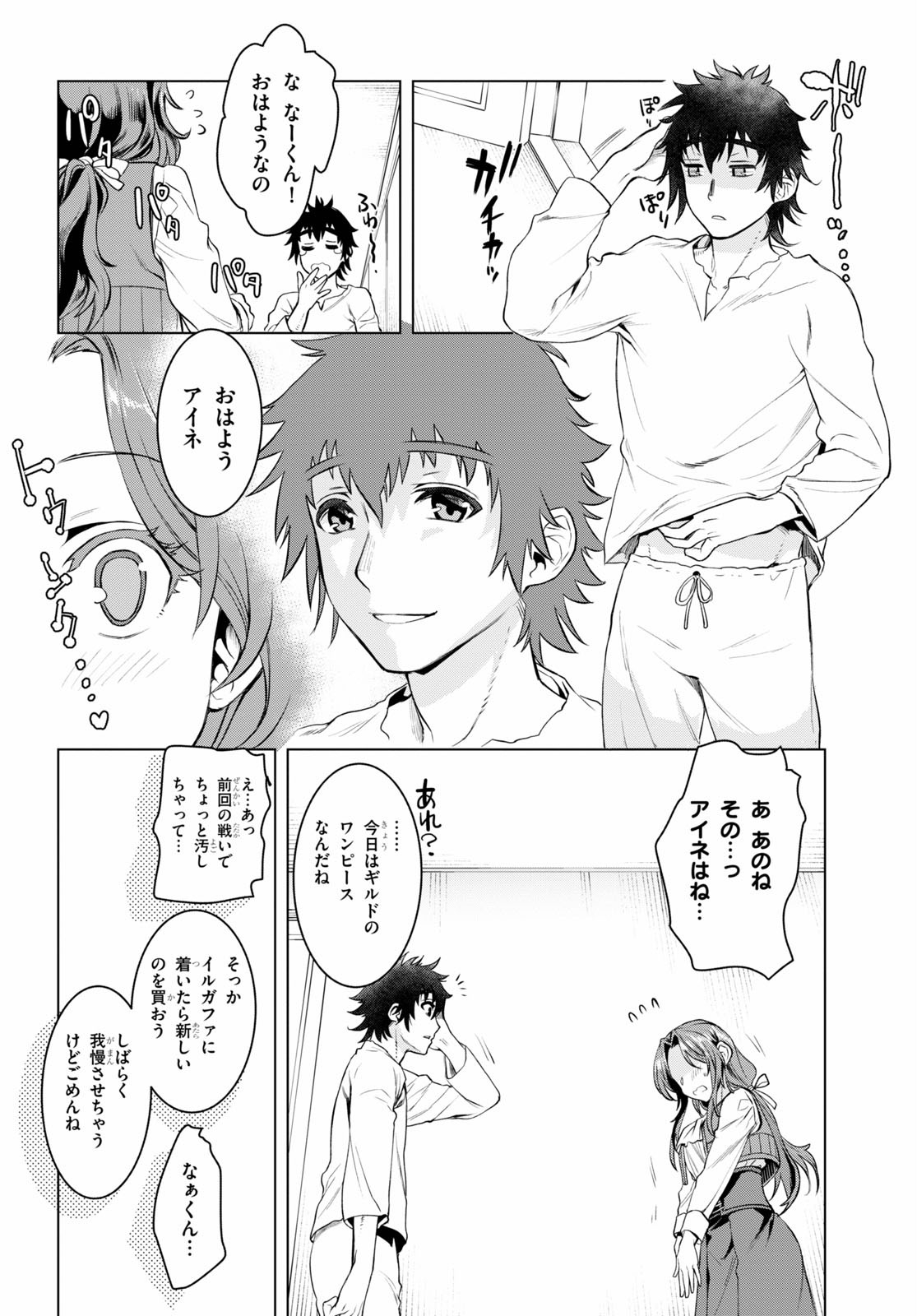 異世界でスキルを解体したらチートな嫁が増殖しました 第31.5話 - Page 14