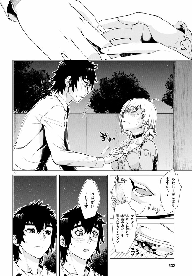 異世界でスキルを解体したらチートな嫁が増殖しました 第41話 - Page 28