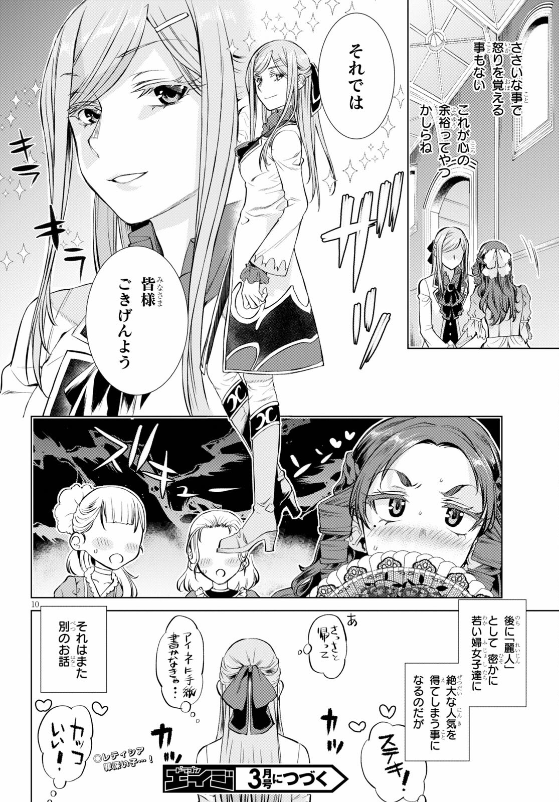 異世界でスキルを解体したらチートな嫁が増殖しました 第45.5話 - Page 10