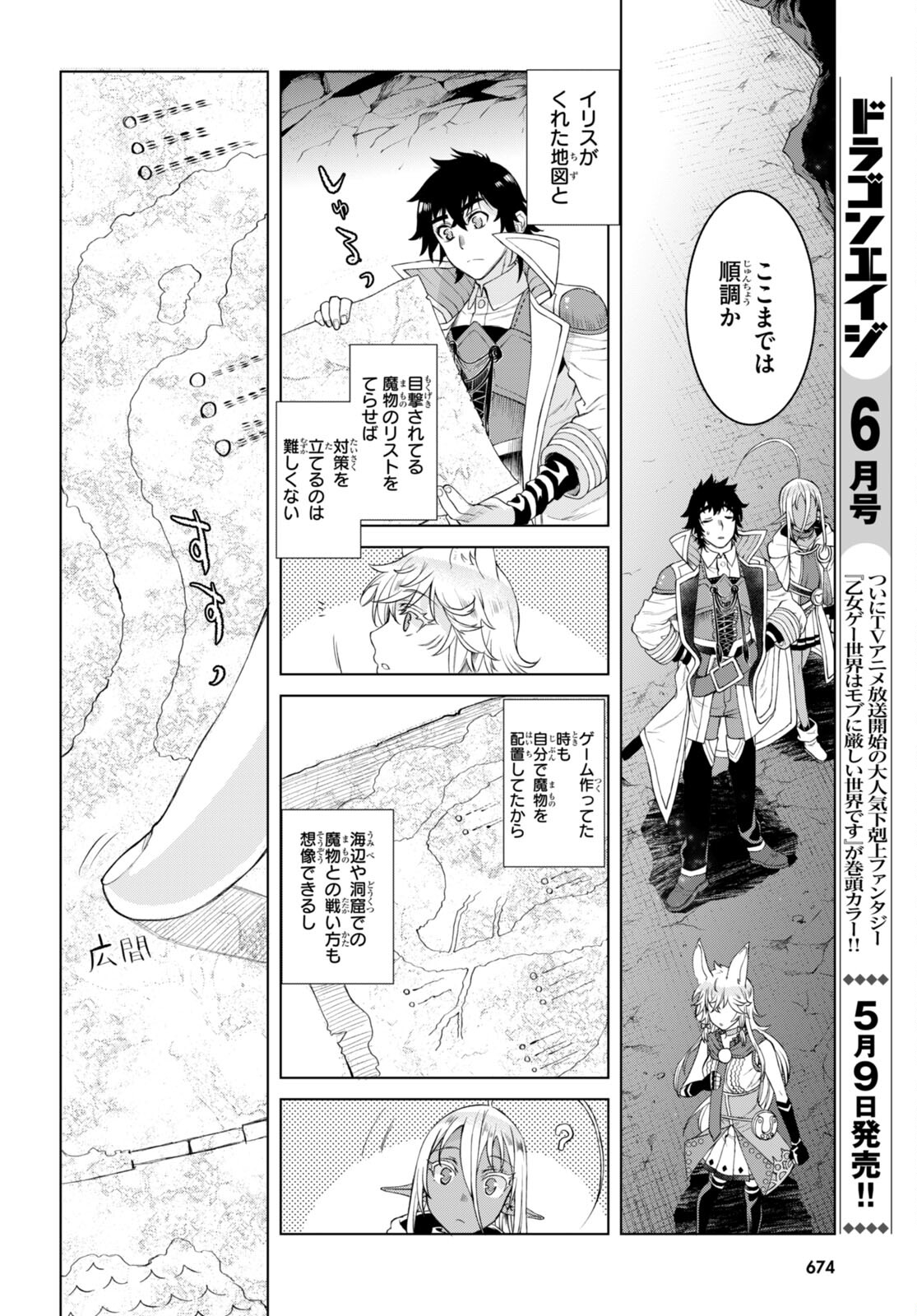 異世界でスキルを解体したらチートな嫁が増殖しました 第47話 - Page 10