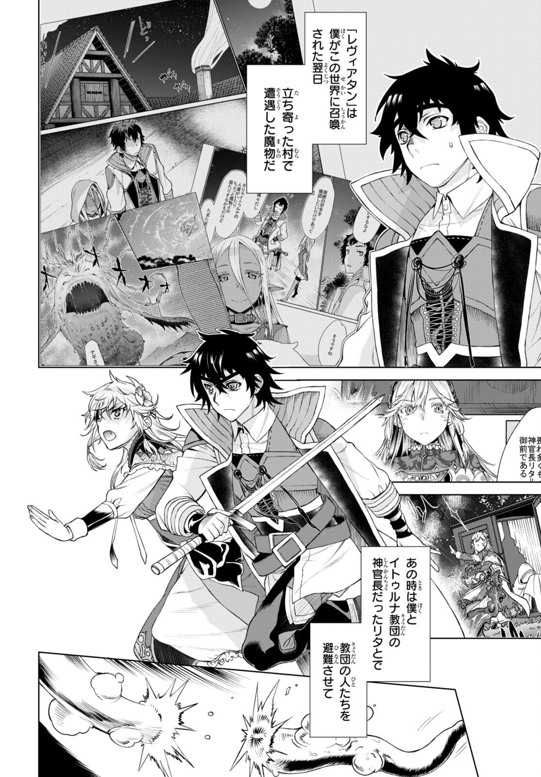 異世界でスキルを解体したらチートな嫁が増殖しました 第47話 - Page 18