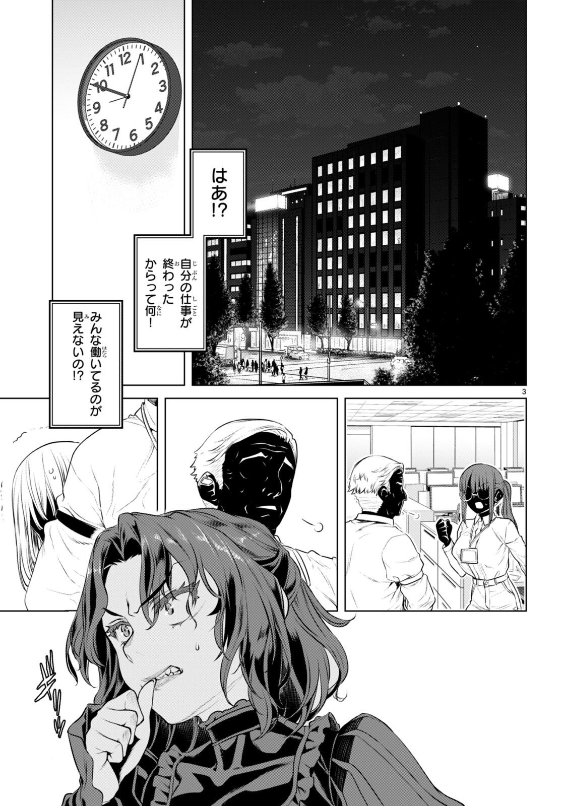 異世界でスキルを解体したらチートな嫁が増殖しました 第62話 - Page 3