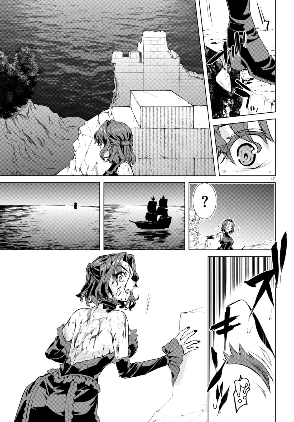 異世界でスキルを解体したらチートな嫁が増殖しました 第62話 - Page 17