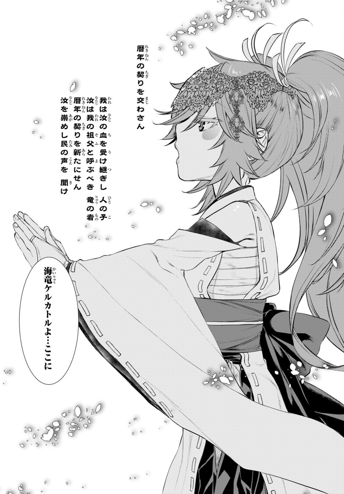 異世界でスキルを解体したらチートな嫁が増殖しました 第63話 - Page 15