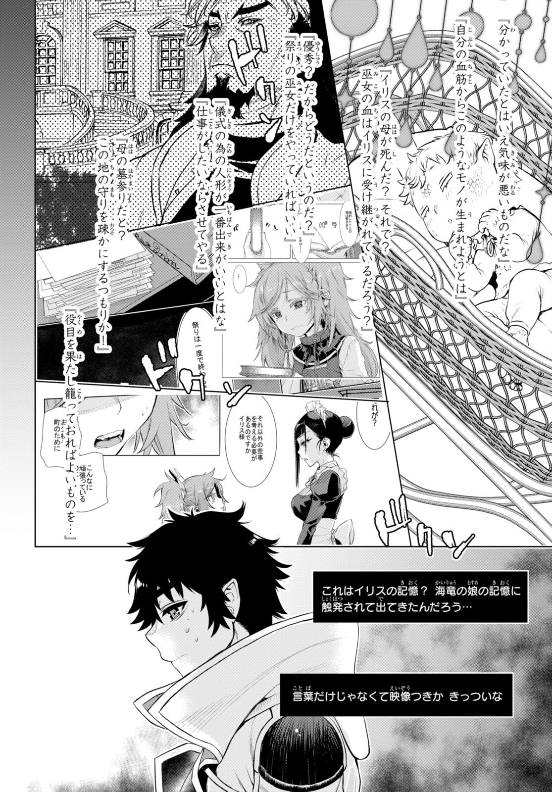 異世界でスキルを解体したらチートな嫁が増殖しました 第65話 - Page 20