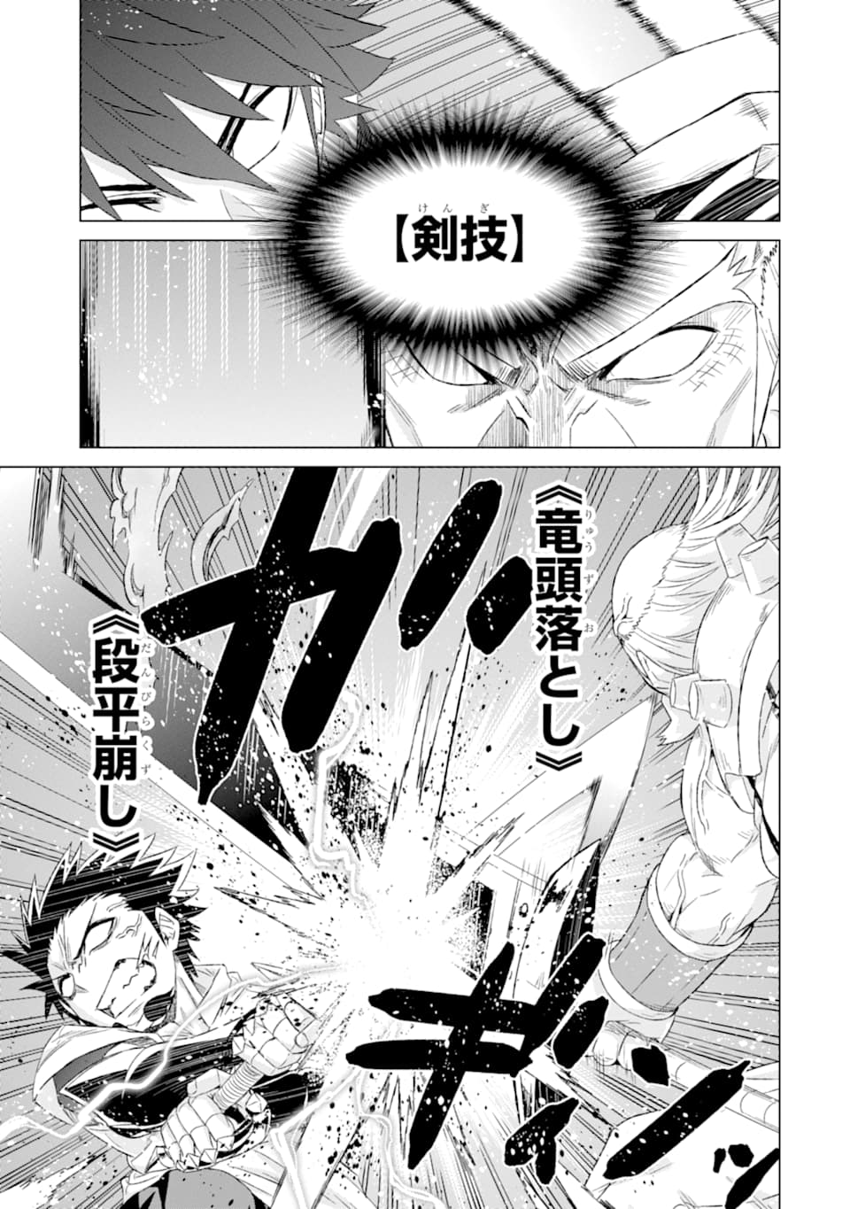 世界でただ一人の魔物使い～転職したら魔王に間違われました～ 第22話 - Page 16