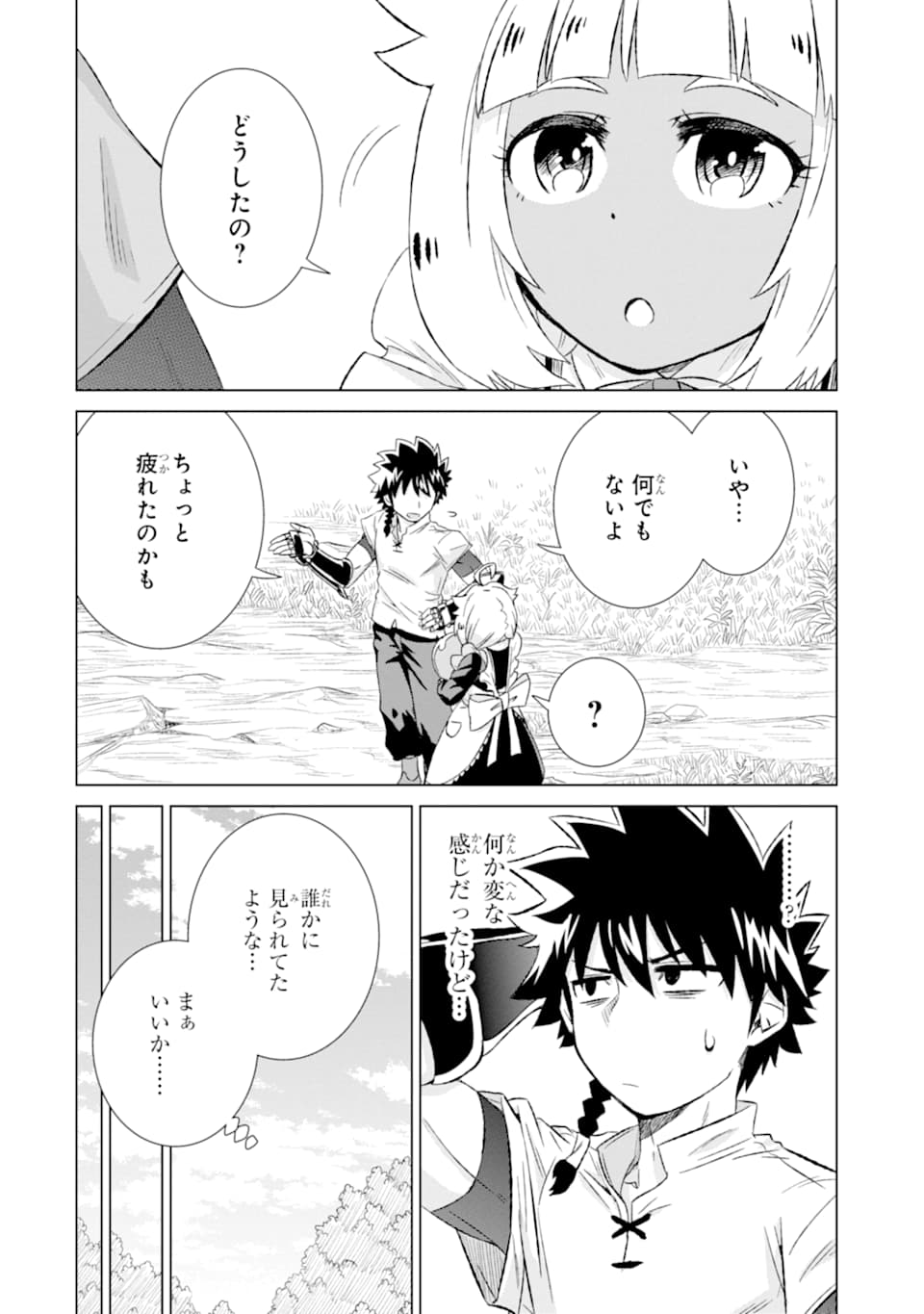 世界でただ一人の魔物使い～転職したら魔王に間違われました～ 第22話 - Page 36