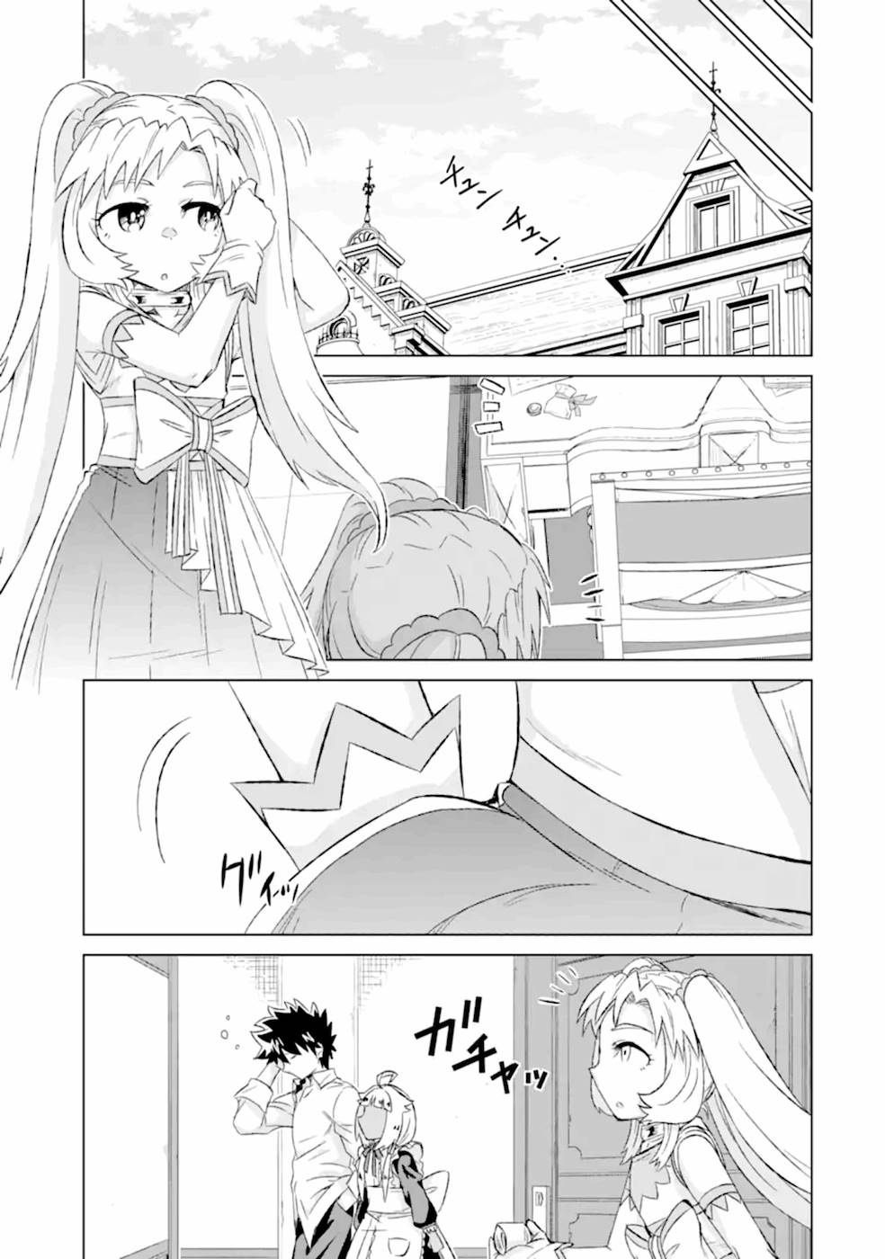 世界でただ一人の魔物使い～転職したら魔王に間違われました～ 第30話 - Page 6