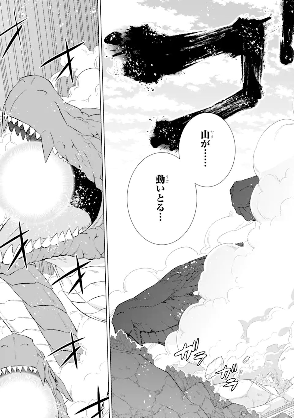 世界でただ一人の魔物使い～転職したら魔王に間違われました～ 第32.3話 - Page 15