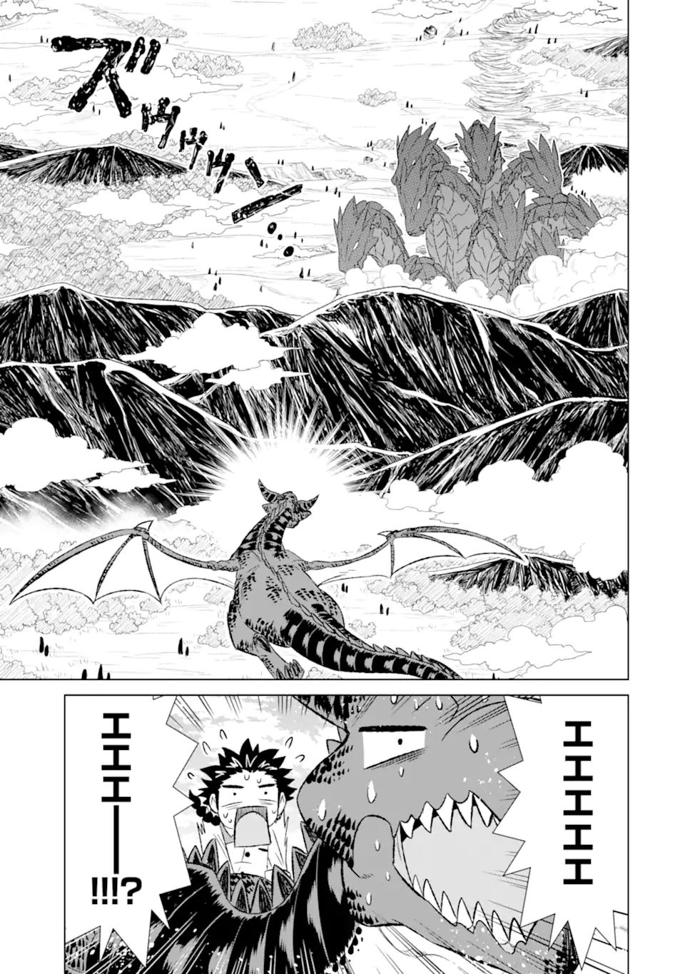 世界でただ一人の魔物使い～転職したら魔王に間違われました～ 第33.3話 - Page 9