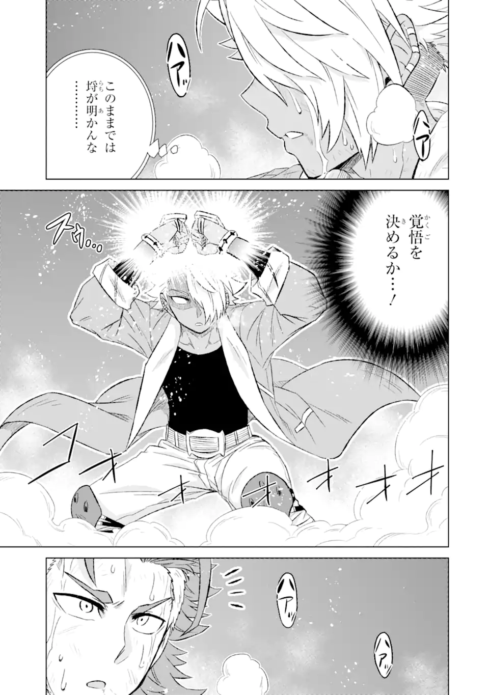 世界でただ一人の魔物使い～転職したら魔王に間違われました～ 第39.3話 - Page 3