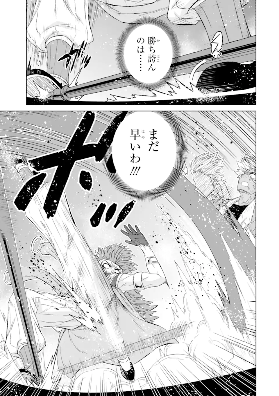 世界でただ一人の魔物使い～転職したら魔王に間違われました～ 第39.3話 - Page 6