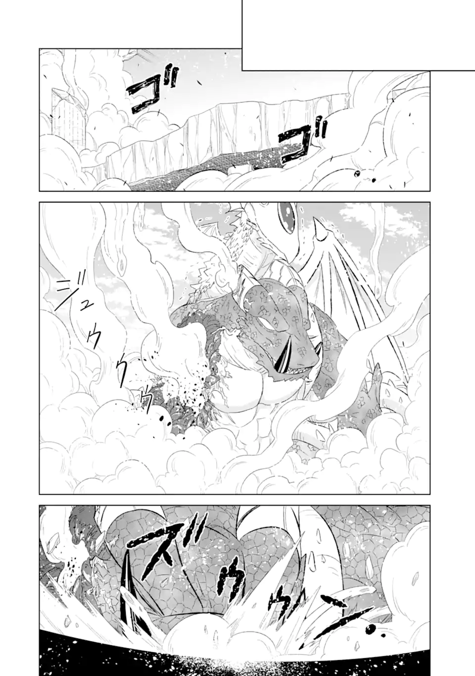 世界でただ一人の魔物使い～転職したら魔王に間違われました～ 第47.2話 - Page 12