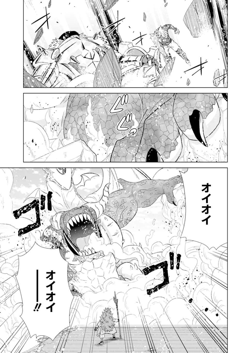 世界でただ一人の魔物使い～転職したら魔王に間違われました～ 第47.2話 - Page 15