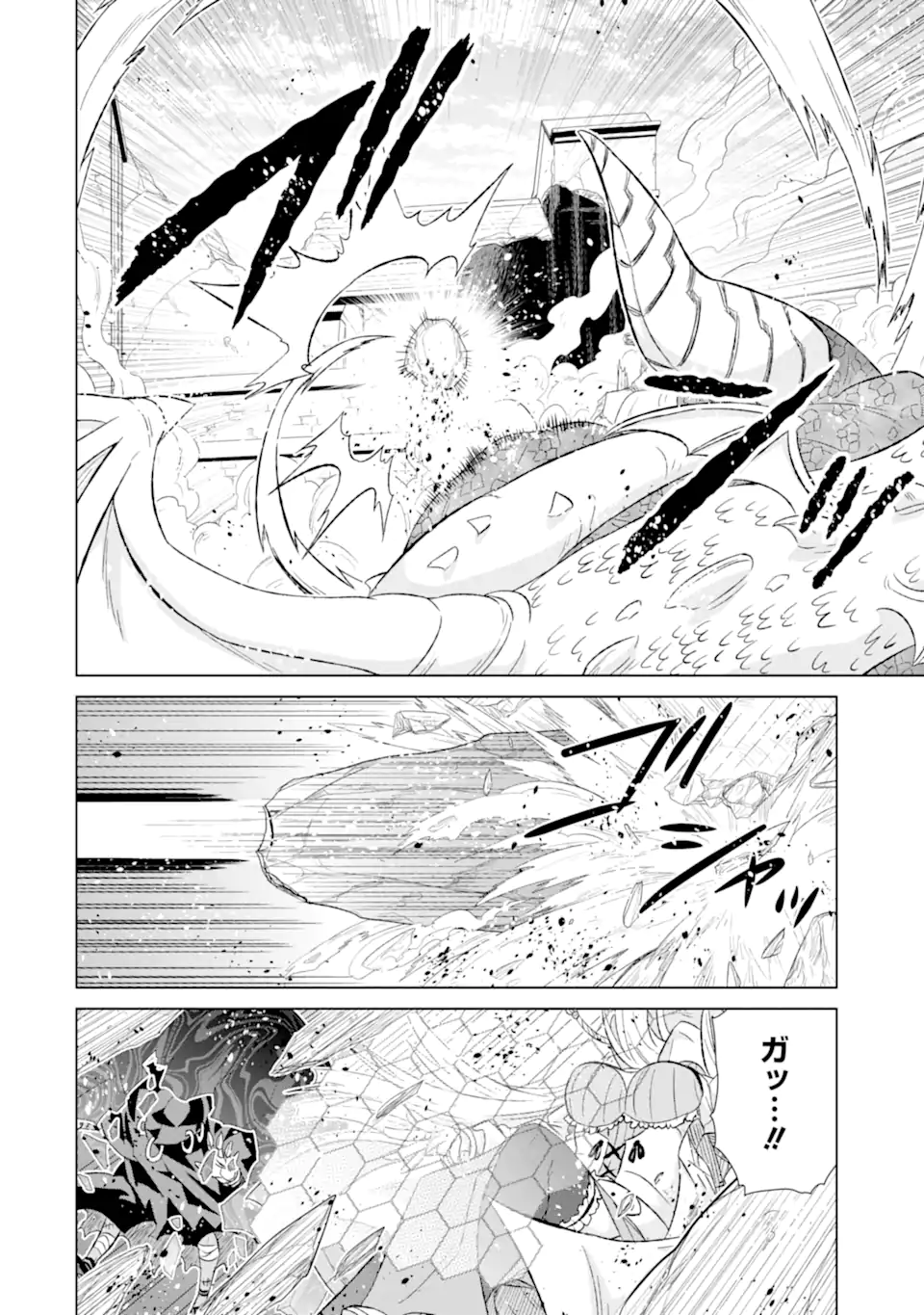 世界でただ一人の魔物使い～転職したら魔王に間違われました～ 第47.3話 - Page 2