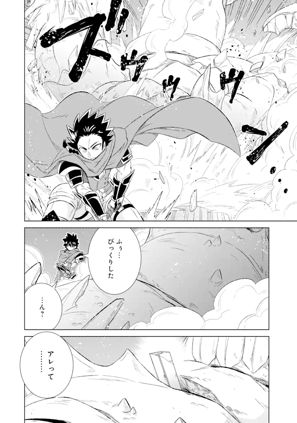 世界でただ一人の魔物使い～転職したら魔王に間違われました～ 第51.2話 - Page 16