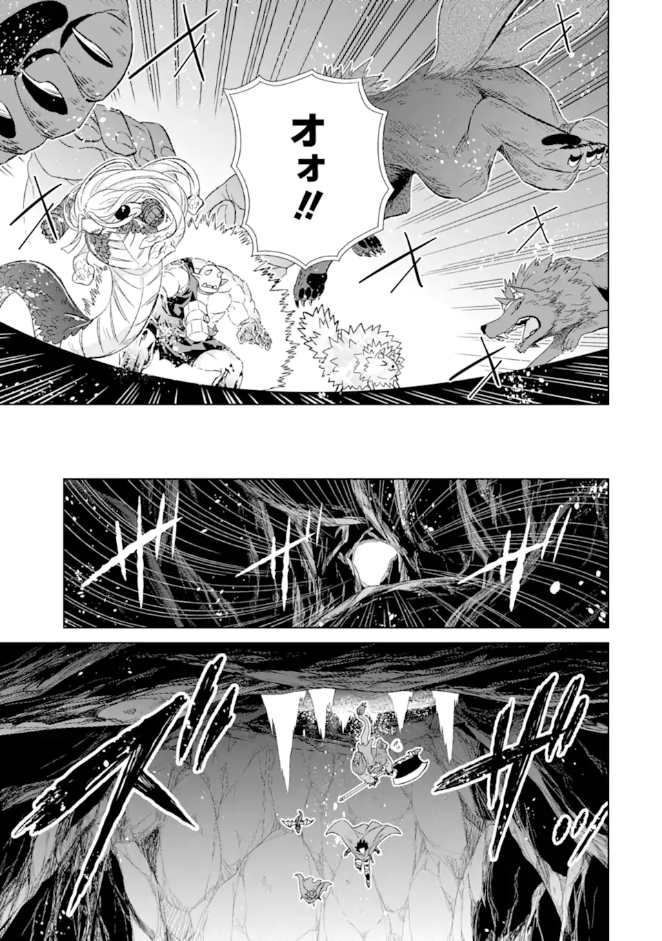 世界でただ一人の魔物使い～転職したら魔王に間違われました～ 第52.2話 - Page 11