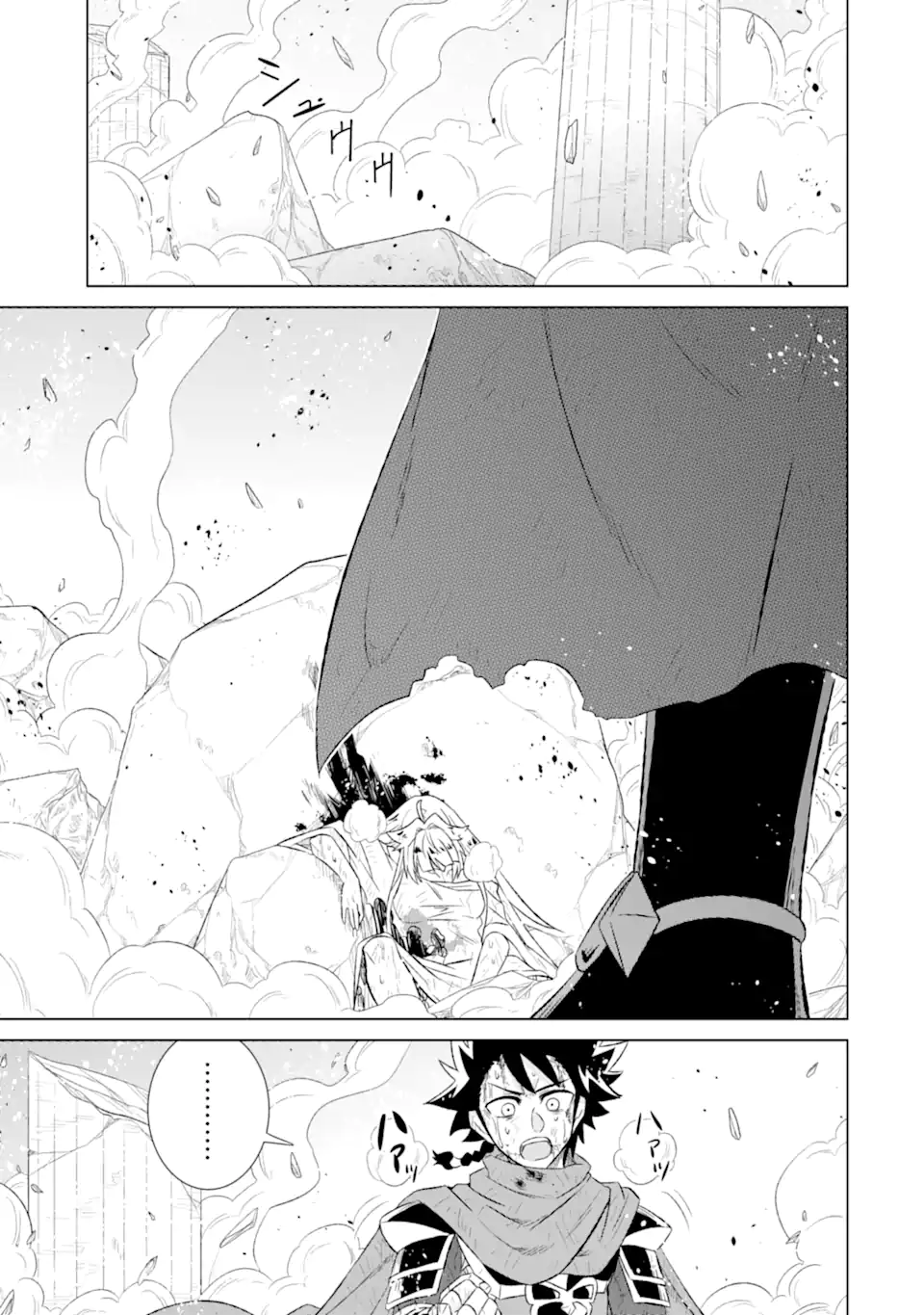 世界でただ一人の魔物使い～転職したら魔王に間違われました～ 第56.1話 - Page 4