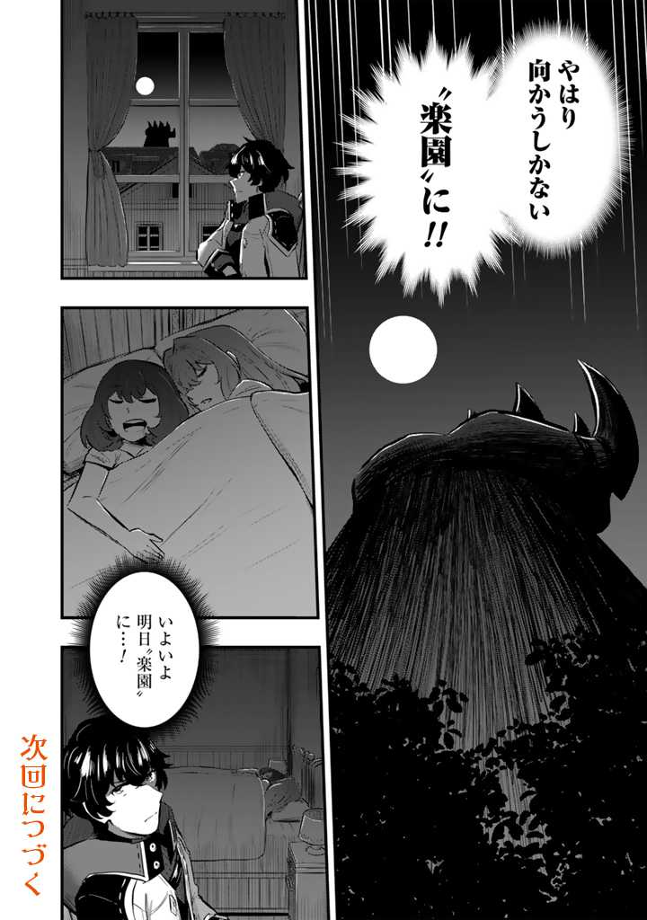 異世界でテイムした最強の使い魔は、幼馴染の美少女でした 第10.2話 - Page 13