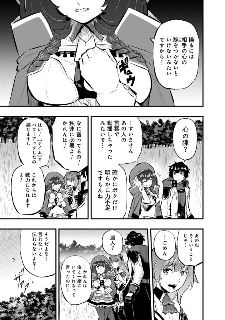 異世界でテイムした最強の使い魔は、幼馴染の美少女でした 第12.2話 - Page 6