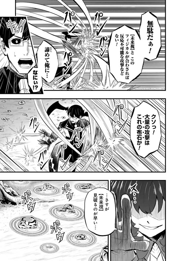 異世界でテイムした最強の使い魔は、幼馴染の美少女でした 第13.1話 - Page 13