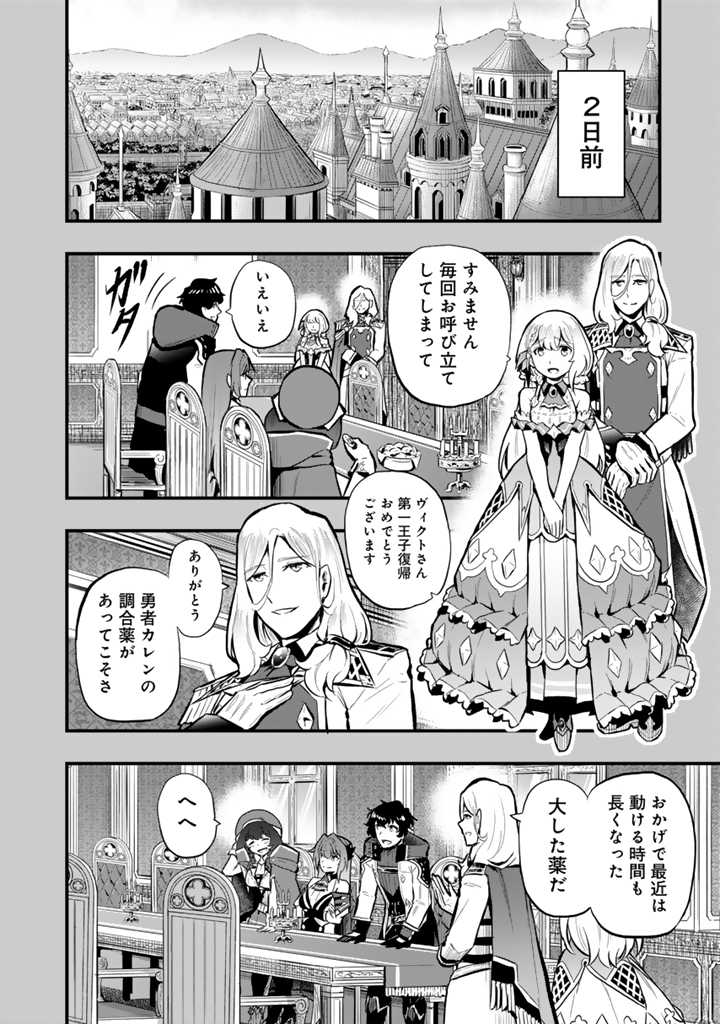 異世界でテイムした最強の使い魔は、幼馴染の美少女でした 第15.1話 - Page 5